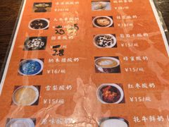-古树酸奶(八廓南街店)