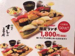 -梅丘·寿司の美登利(银座店)