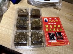 -马文章胖子甑糕(洒金桥店)