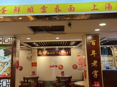 -南信牛奶甜品专家