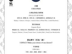 -杭州西子湖四季酒店-WL BISTRO西湖餐厅(灵隐路店)