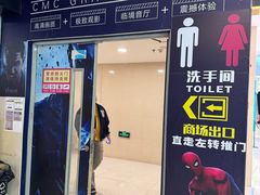 -CMC大光明影城(莲花店)