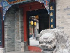 -湘子庙