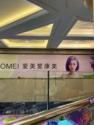 -南京康美美容医院·旗舰店