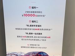 -TESLA 特斯拉(上海太古汇体验店)