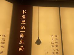 -和府捞面(星荟中心店)