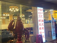 -海岛八号龙虾烧烤田鸡(蓝天路总店)