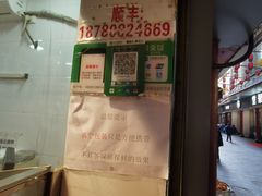 -七星椒卤菜(三圣宫店)