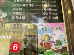 -沈大成(南京东路店)