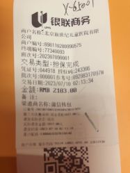 -北京新世纪儿童医院