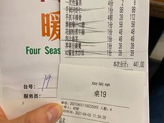 账单-四季暖堂·融合江浙菜(N1955创业园店)