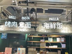 -CRAZYONES西班牙海鲜饭(上海美罗城店)