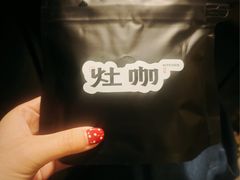 -灶咖KITCHEN