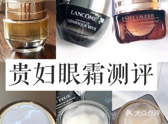 开箱测评|三款抗老保湿眼霜测评