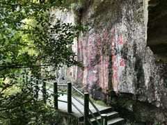 -井冈山风景名胜区