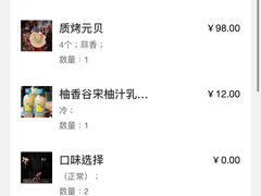 -质烤烤物·活烤海鲜(质烤总店)
