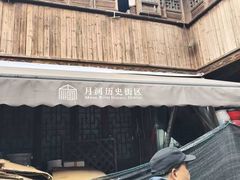 -嘉兴月河历史街区