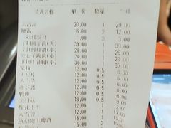 账单-北门涮肉·铜锅涮肉(南锣鼓巷店)