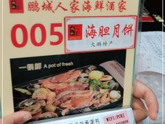 -鹏城人家海鲜酒家·23年老字号(较场尾店)