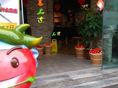 门面-蕃茄述·好汤自然来(江汉路店)
