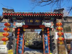 门面-白家大院·王府宫廷菜(苏州街店)