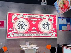 -亚皆老街南宁老友粉·米粉(印象城店)