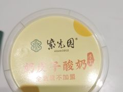 -紫光园(创始店)