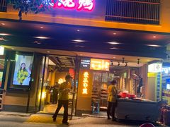 -串盟烧烤大排档·长沙美食地标(星沙店)