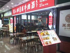 -刘二姐襄阳牛肉面(鸟巢店)