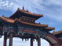 -龙口南山旅游景区