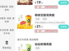 -沪上阿姨·臻选茶饮(上海环球港店)