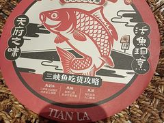 -天辣(金桥啦啦宝都店)