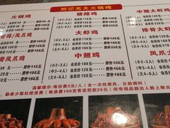 -刘记光大火锅鸡(北行店)