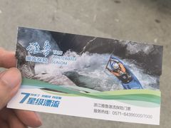 -雅鲁激流探险漂流