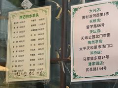 -洪记白水羊头(留学路店)