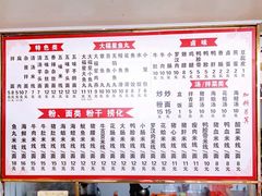 菜单-大福星鱼丸(美食街店)
