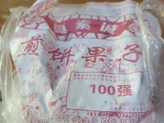 -真素诚·清真(新华路店)