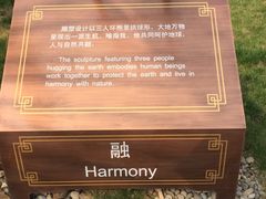 -武清南湖绿博园