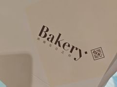 -BHG Bakery(北京SKP店)
