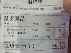 -O2鲜榨果汁(苏州龙湖狮山店)