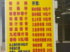 -标记美食新鲜猪杂(兴南大道店)