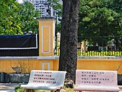 -广州鲁迅纪念馆(国民党一大旧址)