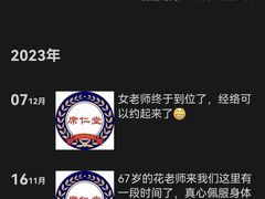 -席仁堂推拿按摩脊柱调理(世纪科贸大厦店)