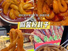 -大学城夜市