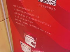 -芭菲盛宴·环球美食(锦城万达广场店)