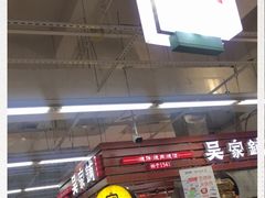 -鑫海韵通大卖场(石园店)