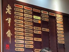 -老半斋(福州路店)