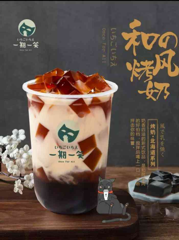 一期一笑(上塘街店)-"石路走一圈,记得是买了杯奶茶吧,一路转悠.