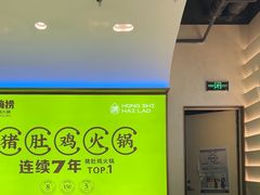 -洪氏嗨捞·广东猪肚鸡·椰子鸡火锅(西咸万象城店)