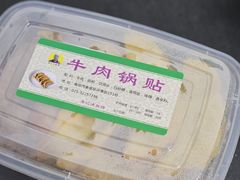-李记清真馆(打钉巷店)